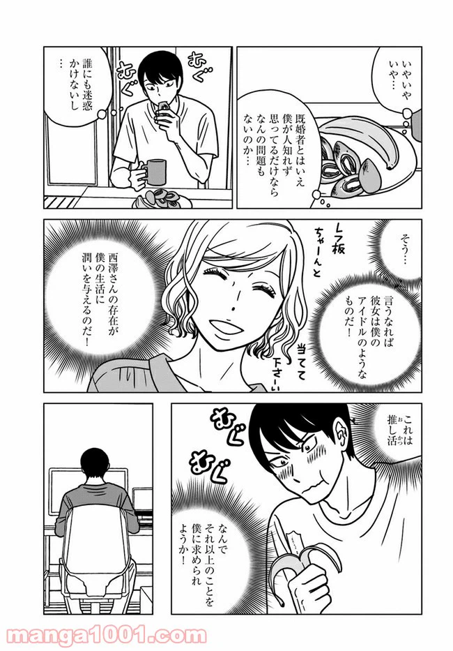 ページ 17 — 第4話