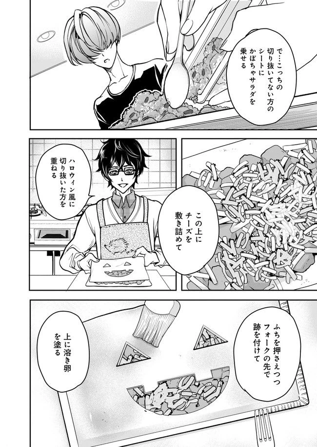 ページ 14 — 第3話