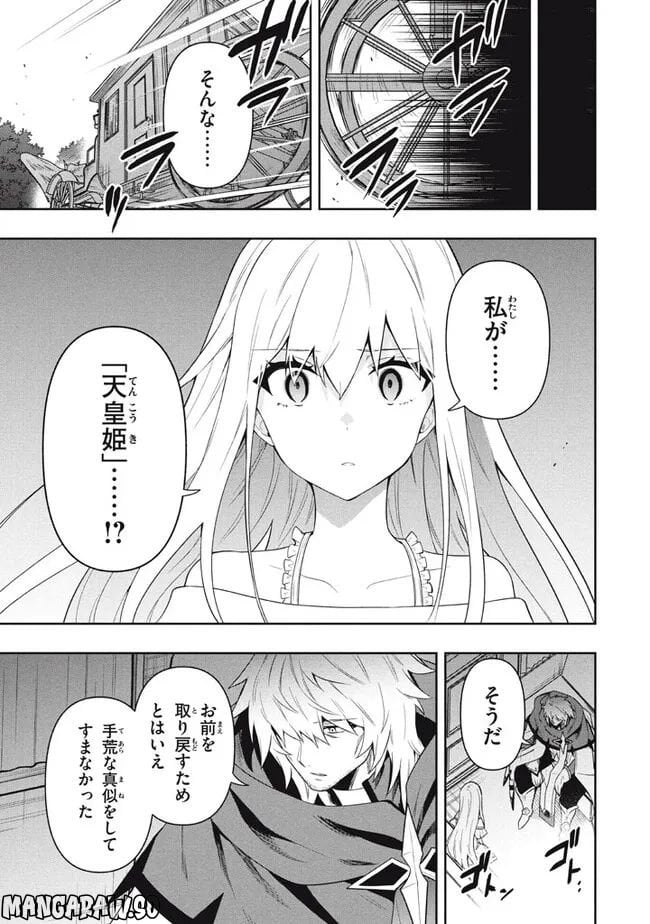 ページ 17 — 第67話