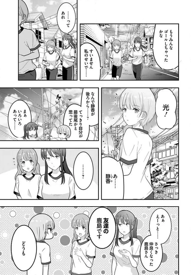 ページ 5 — 第3.2話