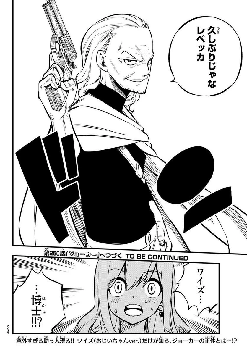 ページ 22 — 第249話