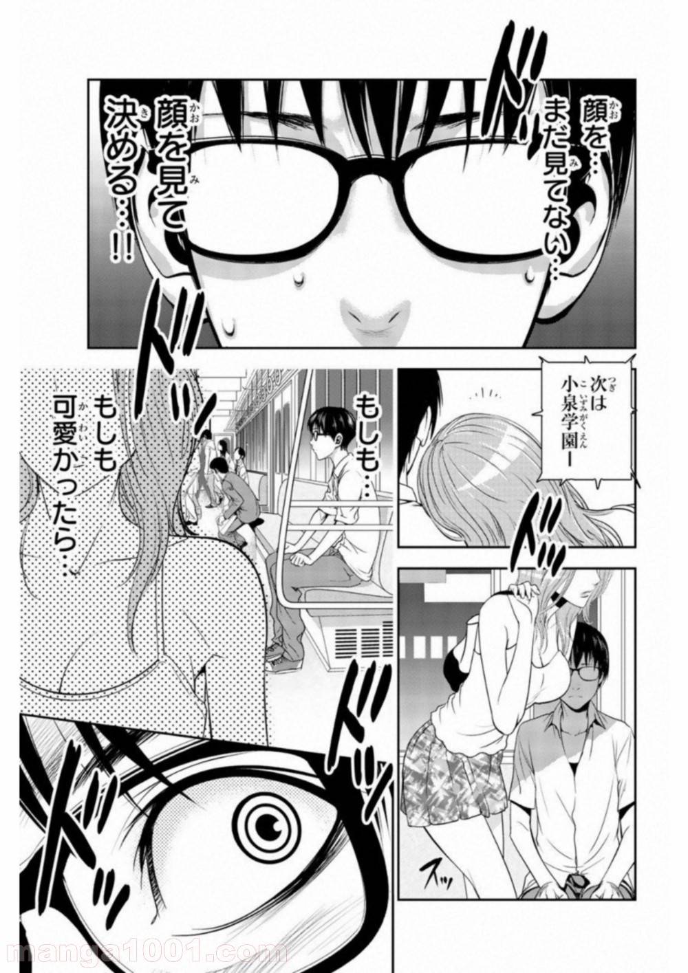 ページ 47 — 第1話
