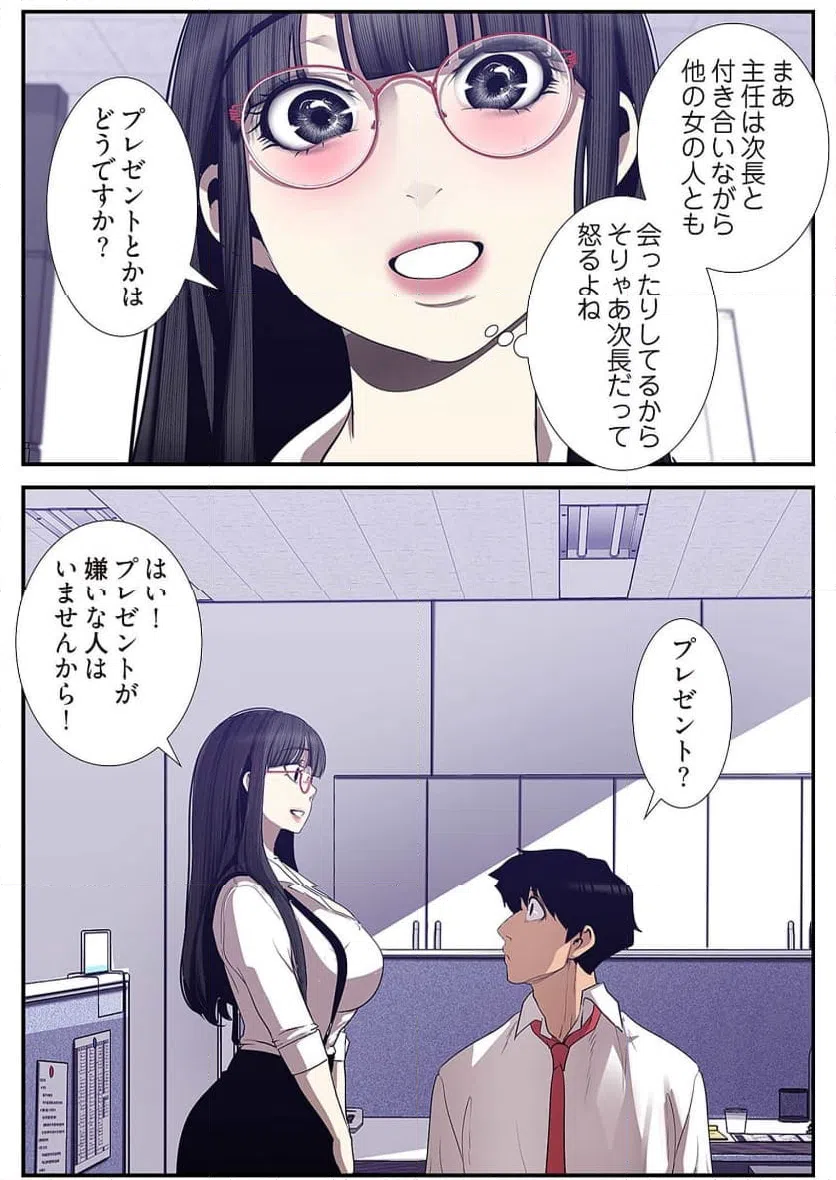 ページ 11 — 第42話