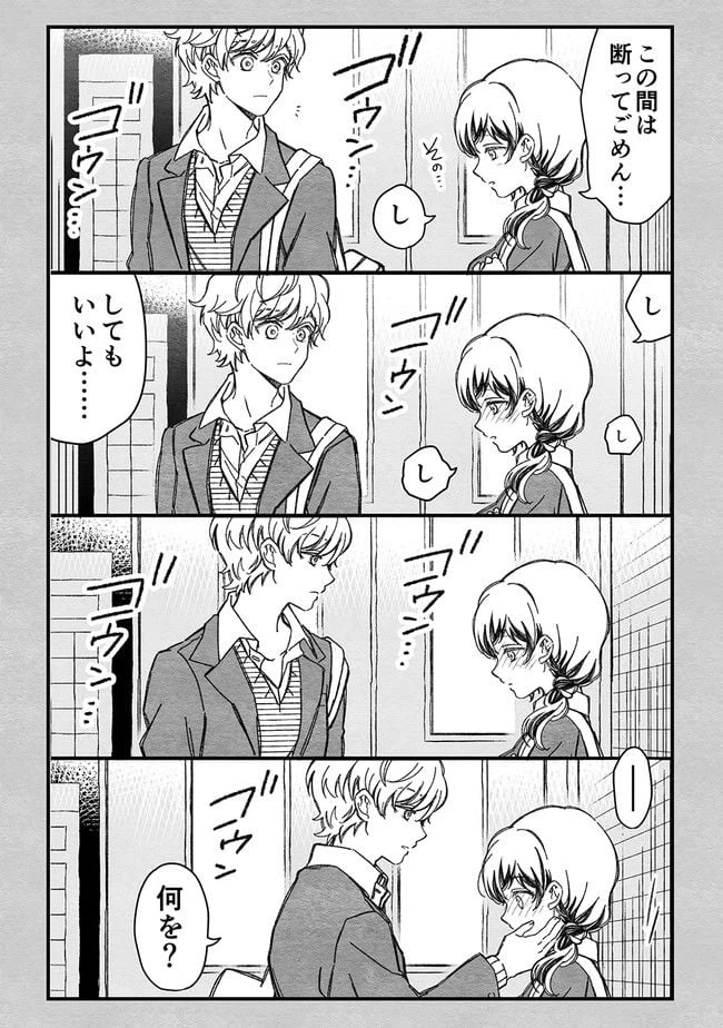 ページ 5 — 第17話
