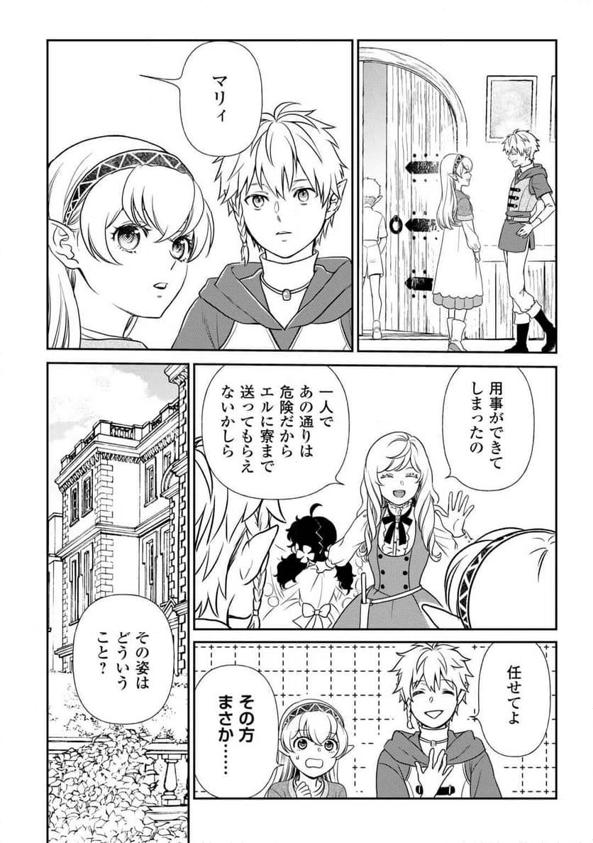 ページ 12 — 第83話