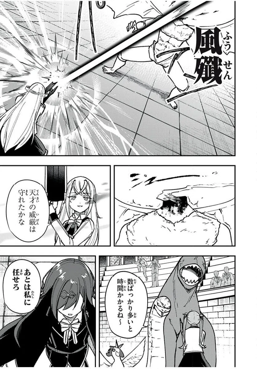 ページ 13 — 第58話