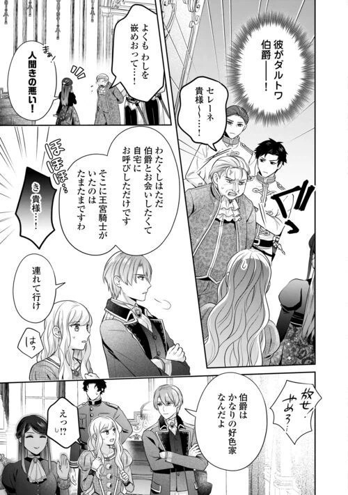 ページ 19 — 第10話