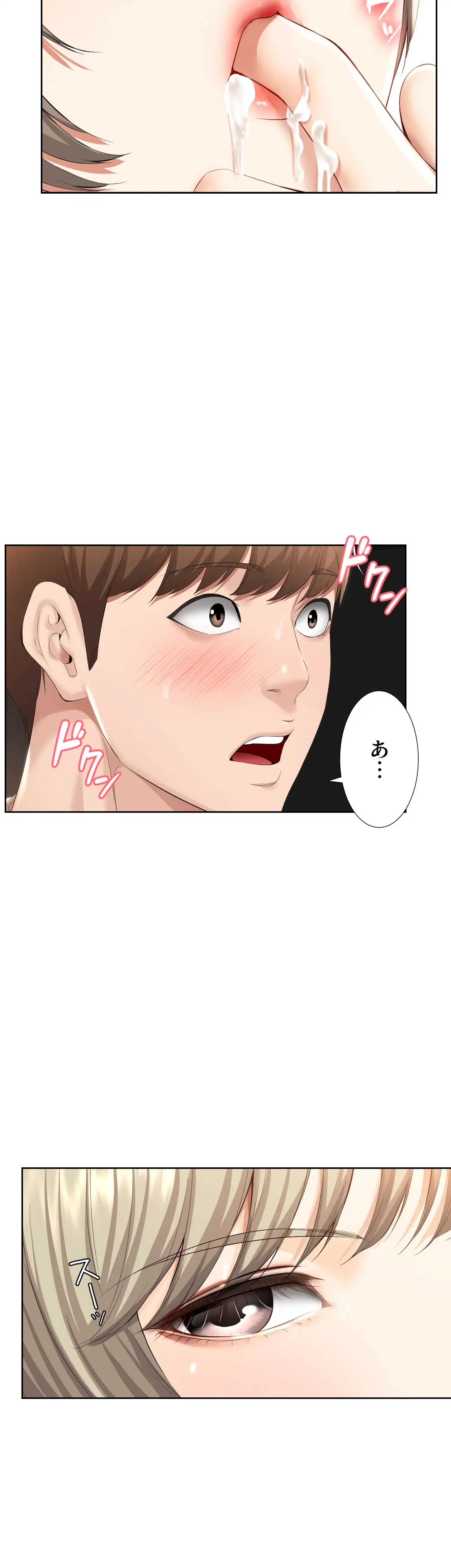 ページ 3 — 第33話
