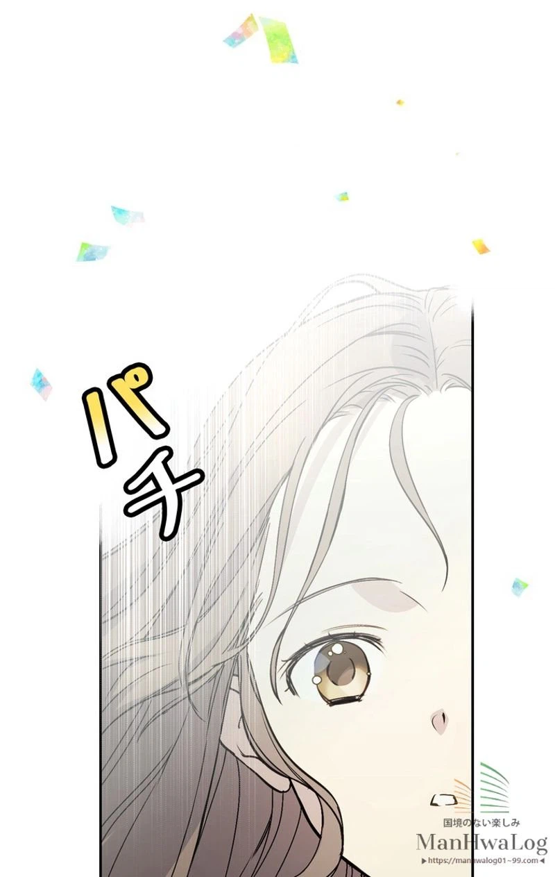 ページ 11 — 第2話