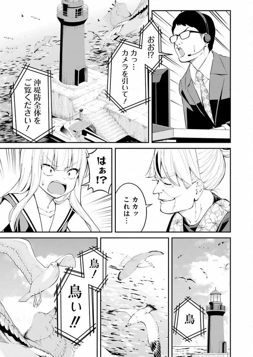 ページ 5 — 第62話