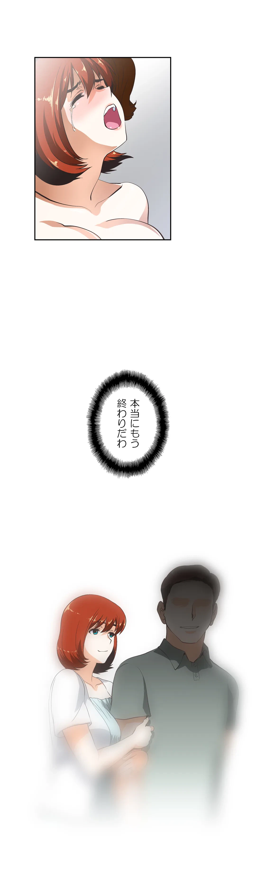 ページ 10 — 第22話