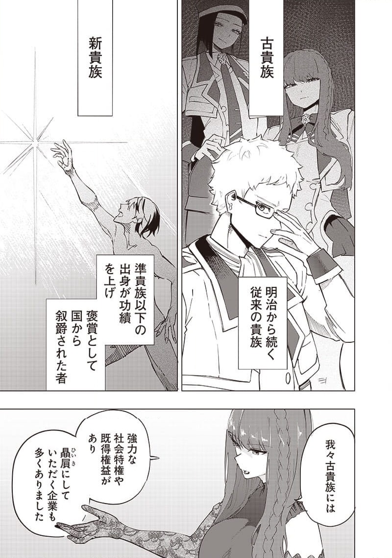 ページ 5 — 第36話
