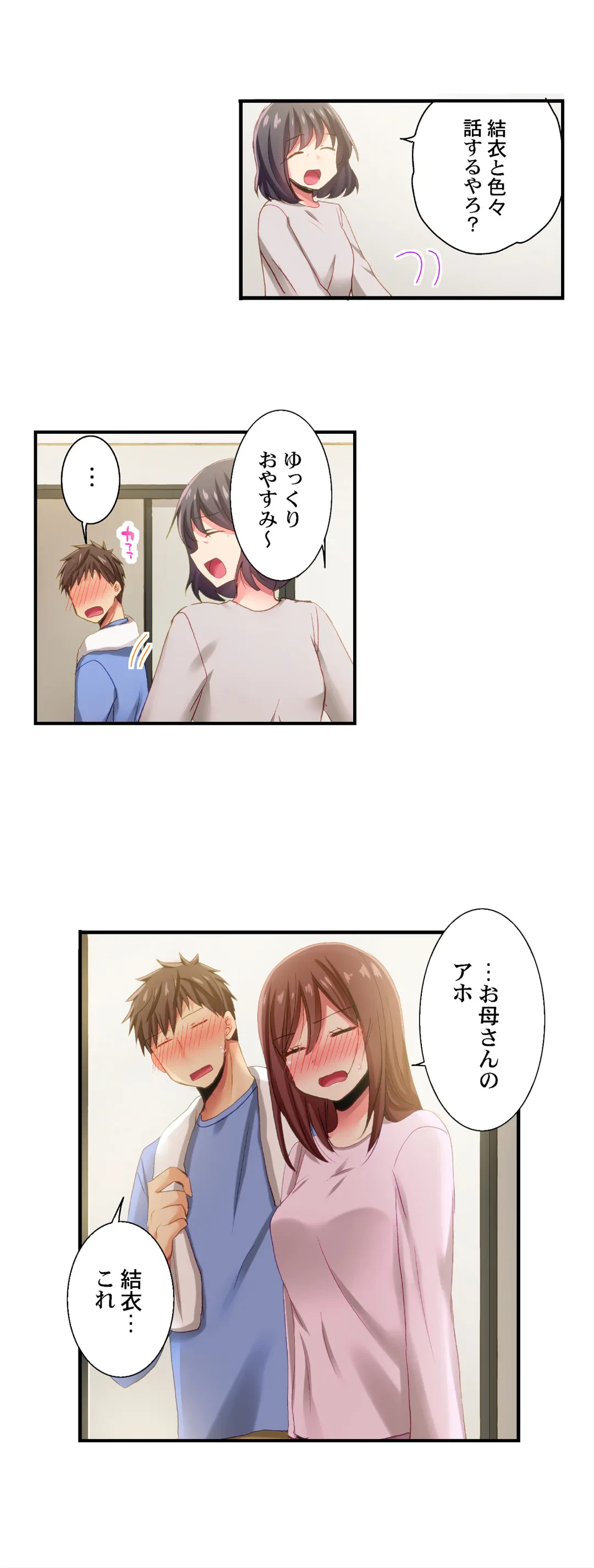 ページ 5 — 第95話