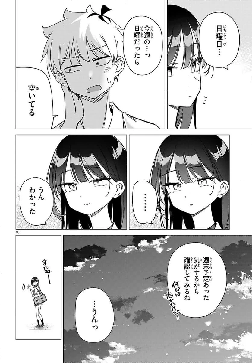 ページ 10 — 第10話