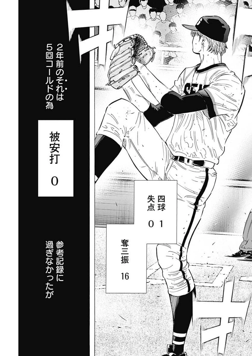ページ 15 — 第172話