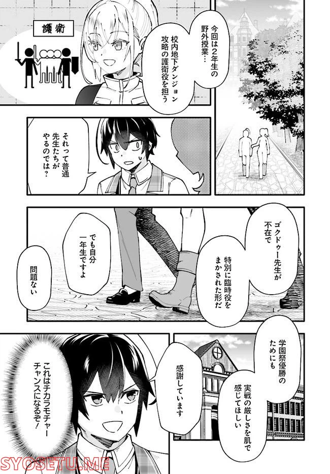 ページ 13 — 第7.1話