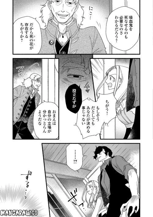 ページ 7 — 第3話