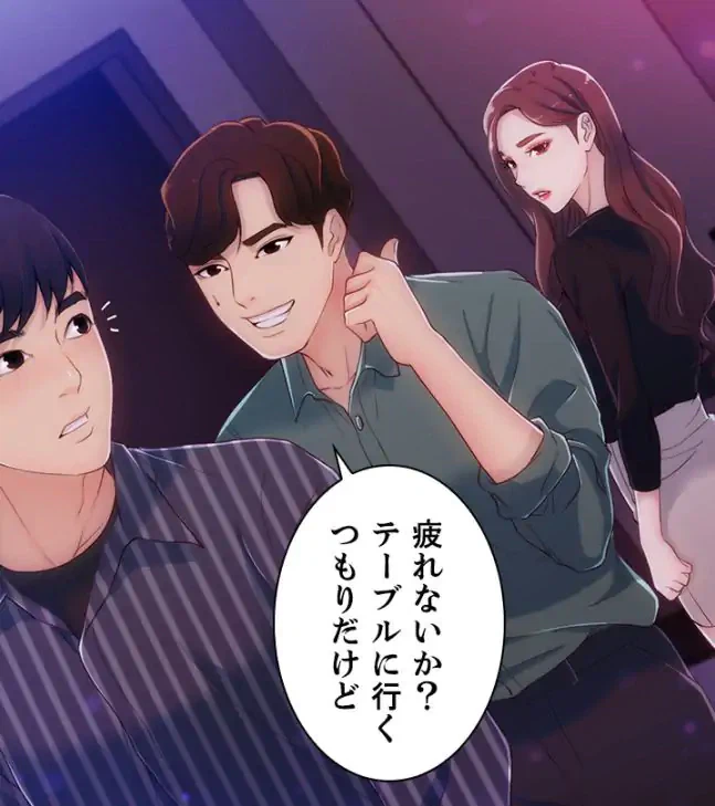 ページ 22 — 第3話
