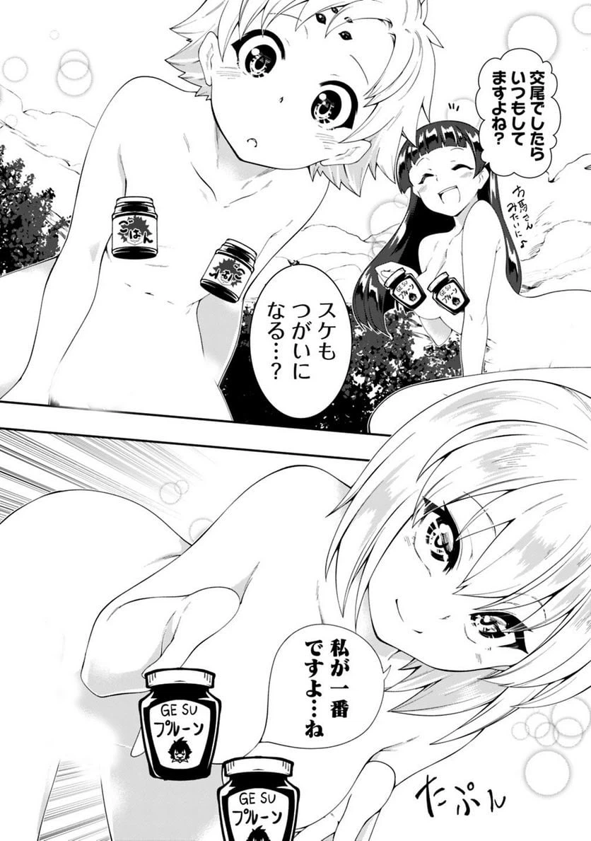 ページ 13 — 第100話