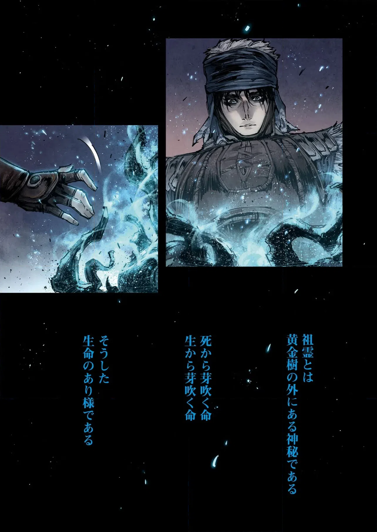 ページ 8 — 第5.2話
