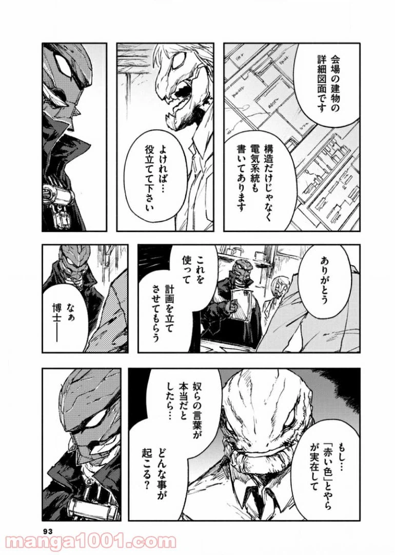 ページ 7 — 第32話