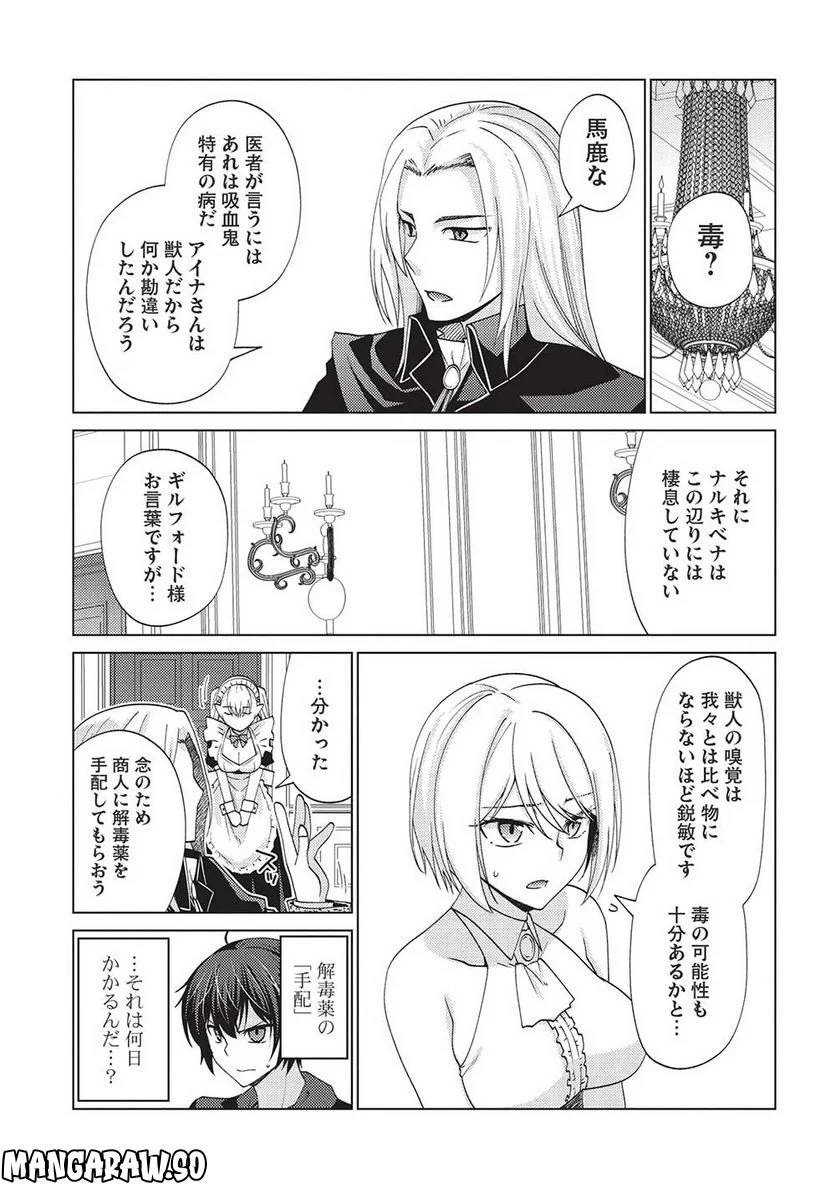 ページ 17 — 第7.2話