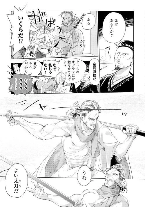 ページ 7 — 第58話