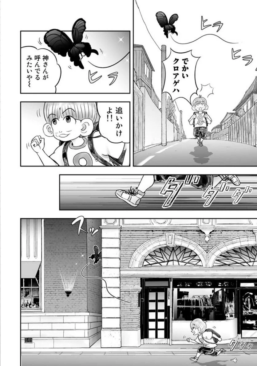 ページ 8 — 第3.1話