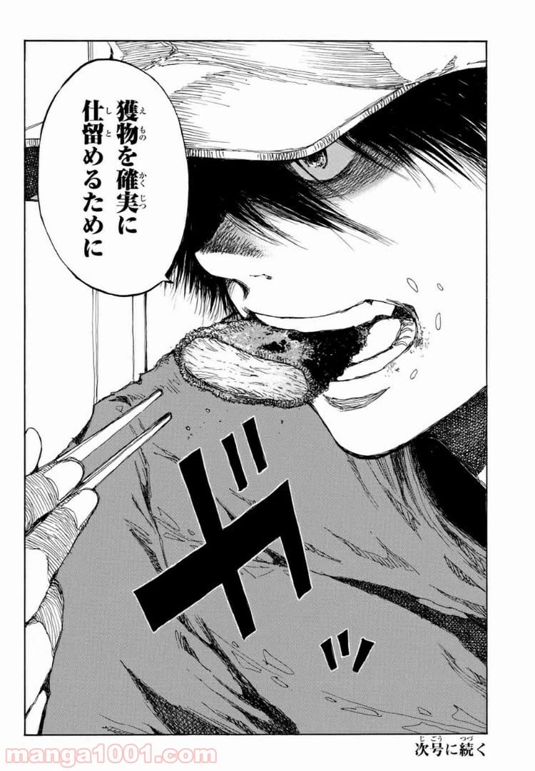 ページ 16 — 第117話