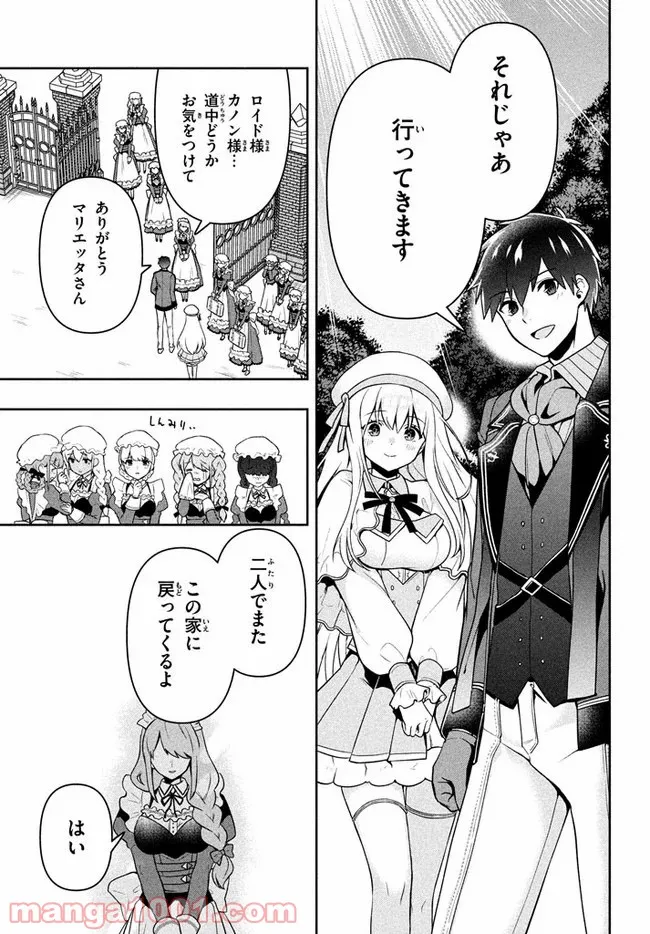 ページ 17 — 第6話