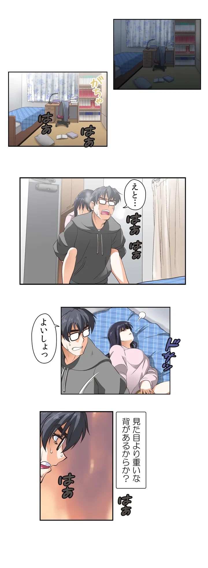 ページ 28 — 第3話