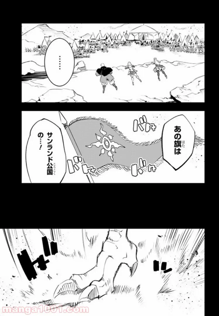 ページ 9 — 第14.2話