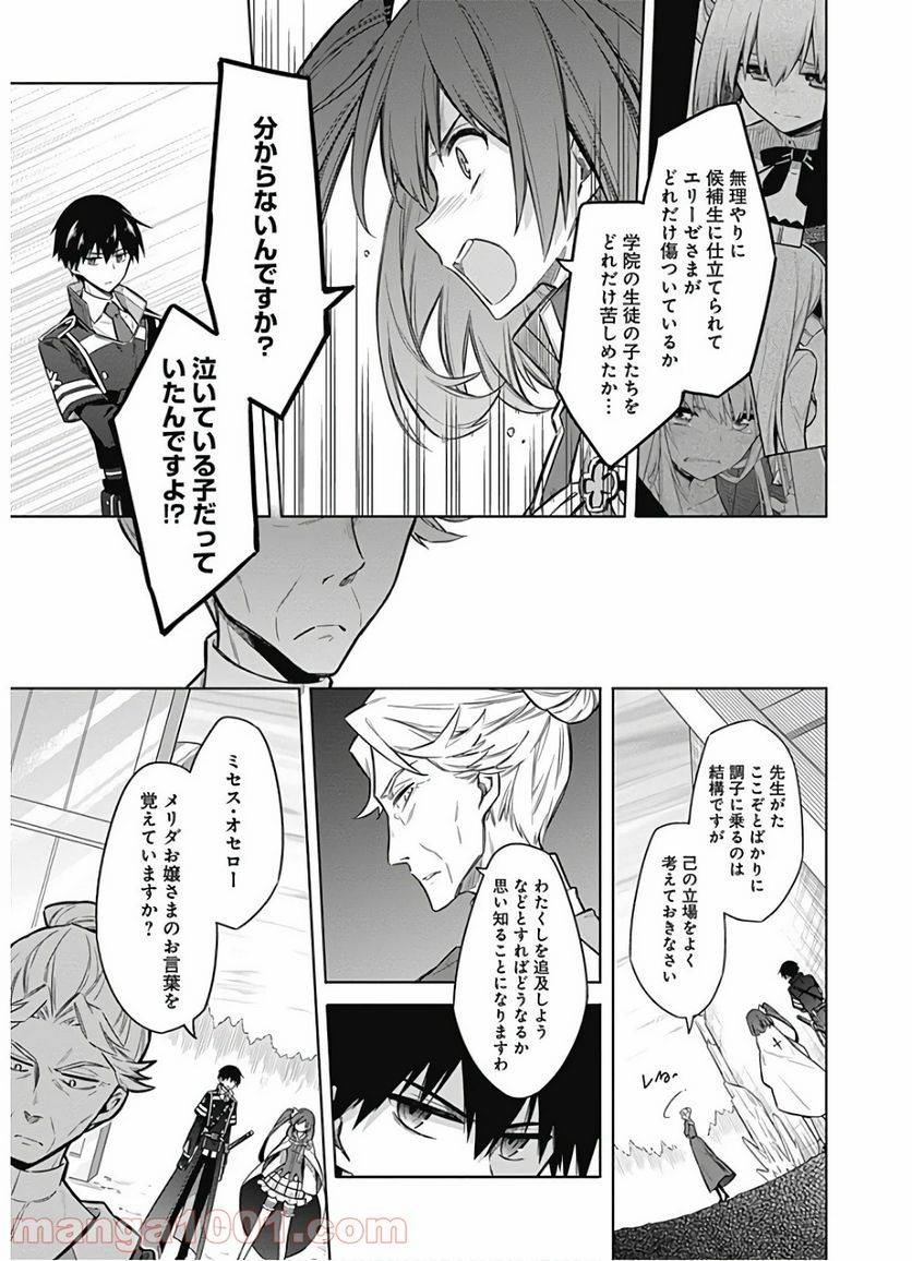 ページ 3 — 第26話