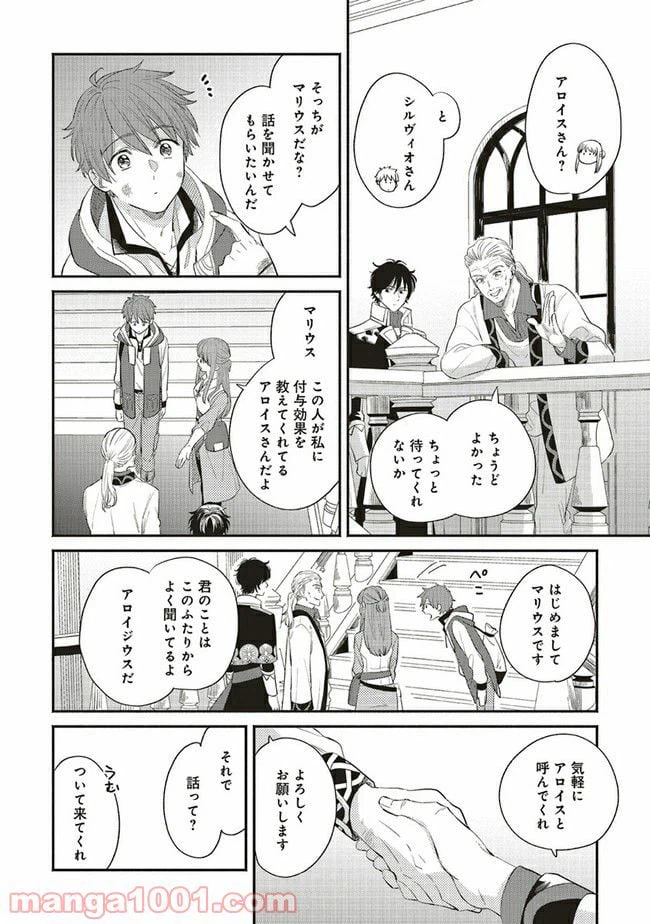 ページ 8 — 第9.3話