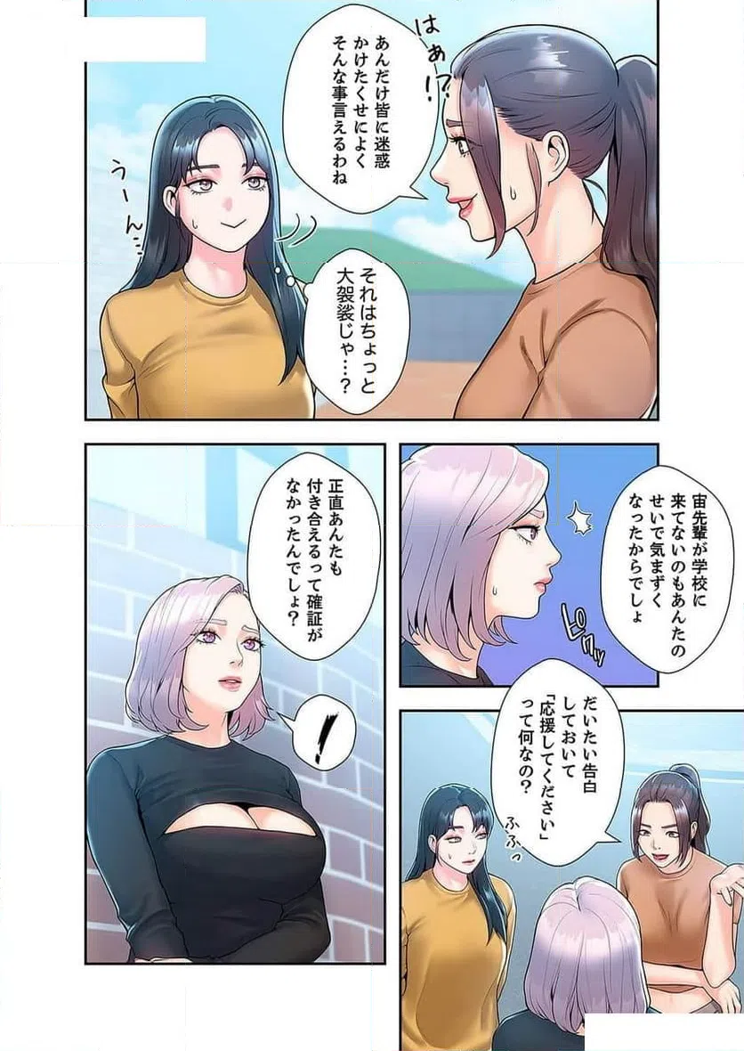 ページ 15 — 第25話