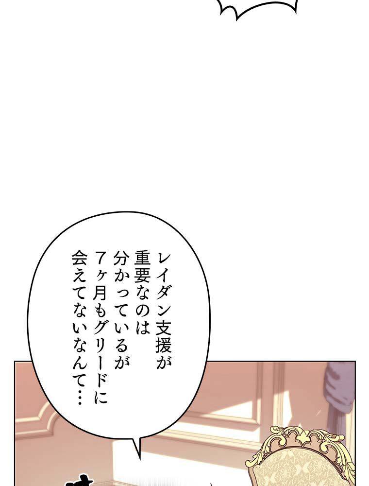 ページ 4 — 第135話