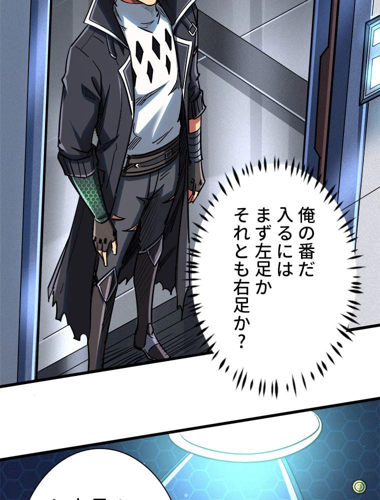 ページ 13 — 第64話