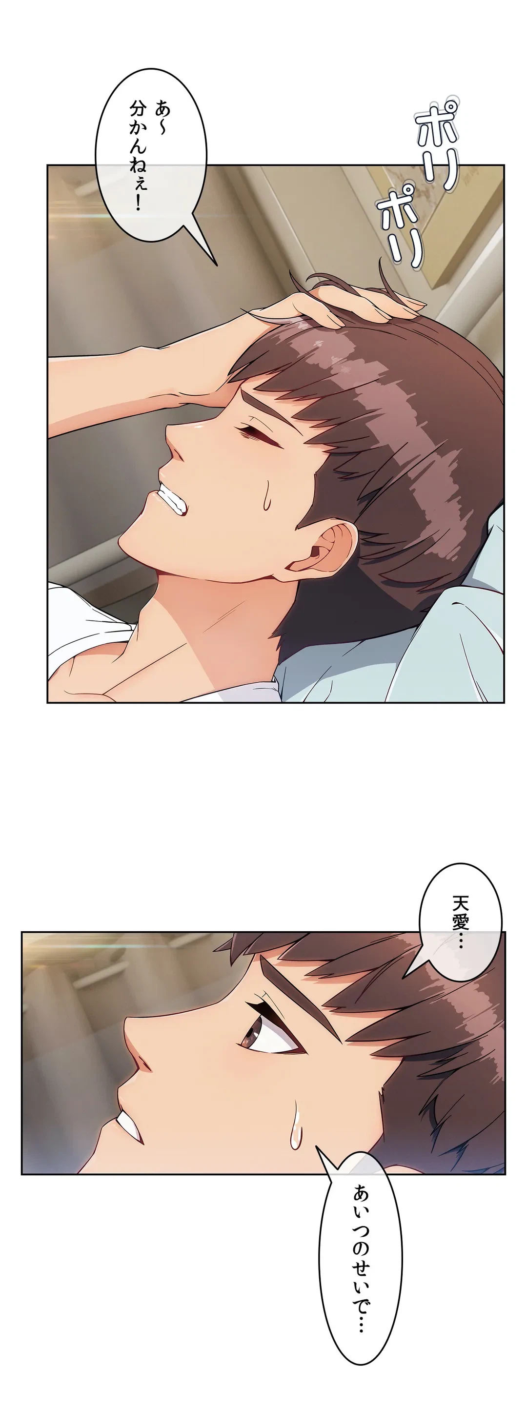 ページ 36 — 第68話
