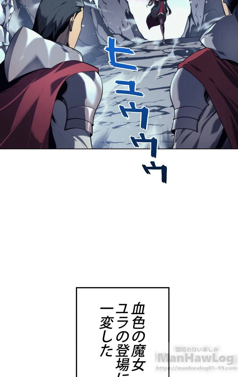 ページ 6 — 第31話