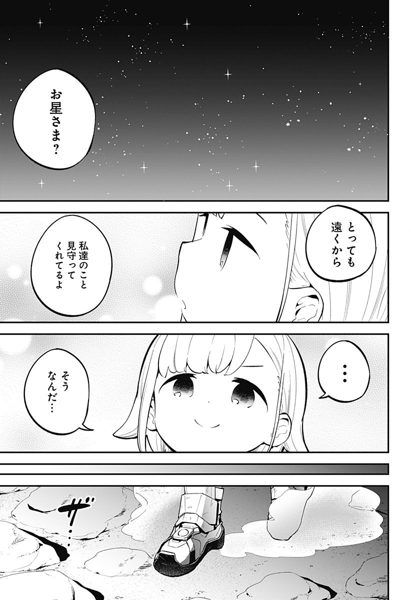ページ 11 — 第166話
