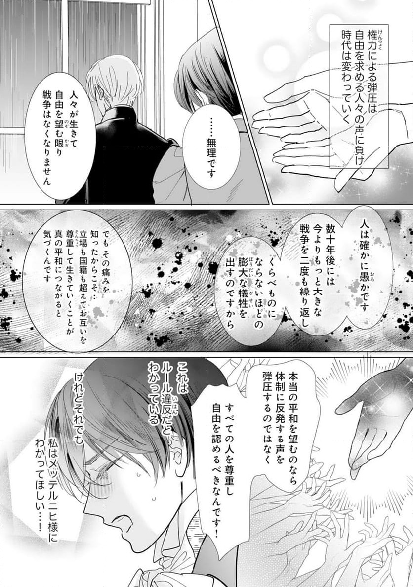 ページ 21 — 第14話