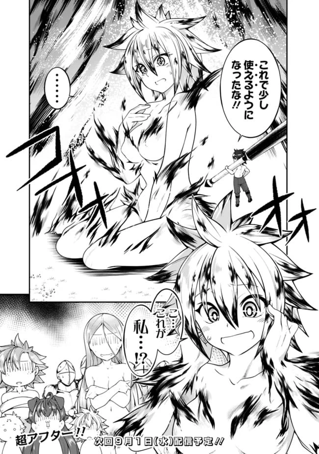 ページ 15 — 第144話