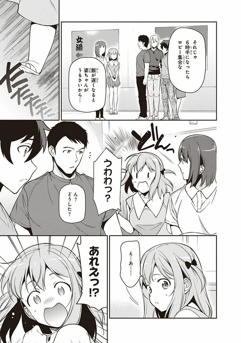 ページ 15 — 第56話