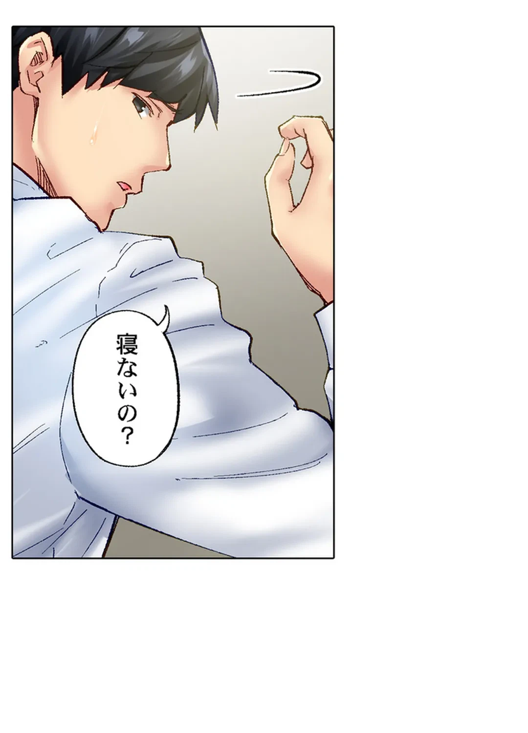 ページ 7 — 第79話