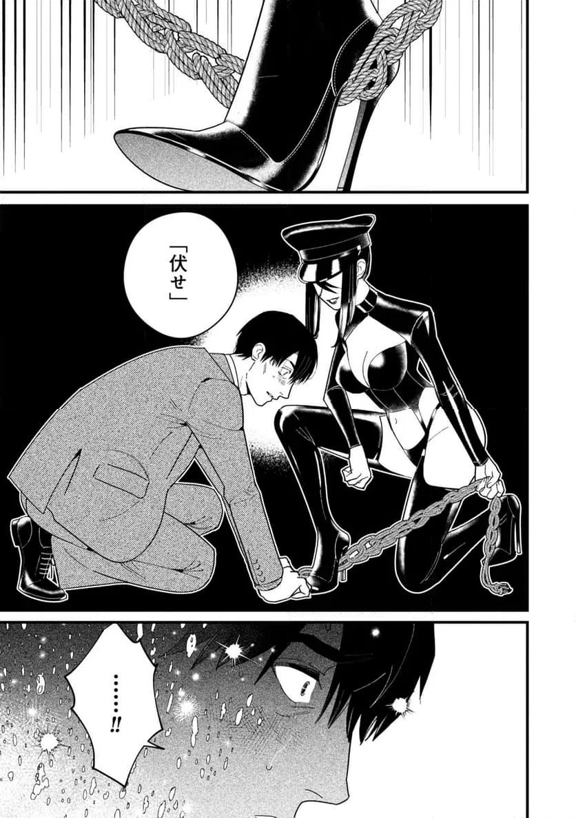 ページ 21 — 第1話