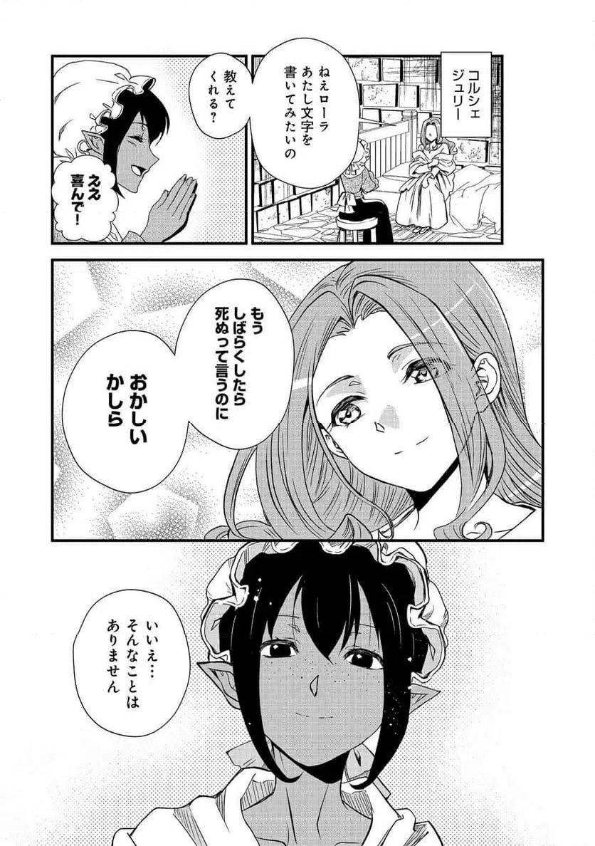 ページ 5 — 第44話