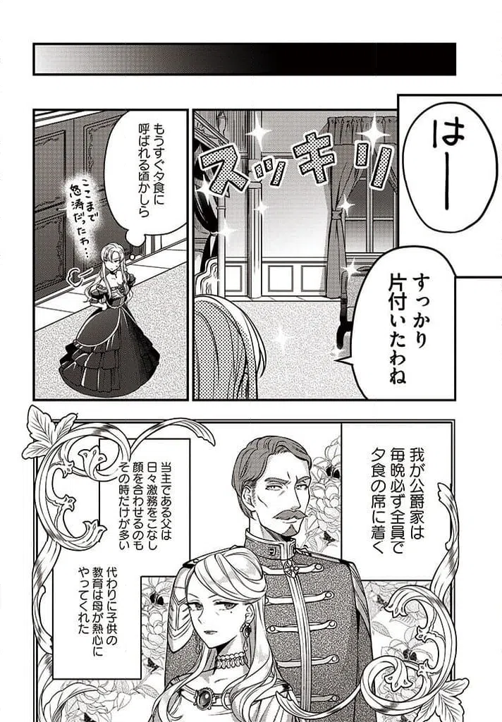 ページ 5 — 第3.2話