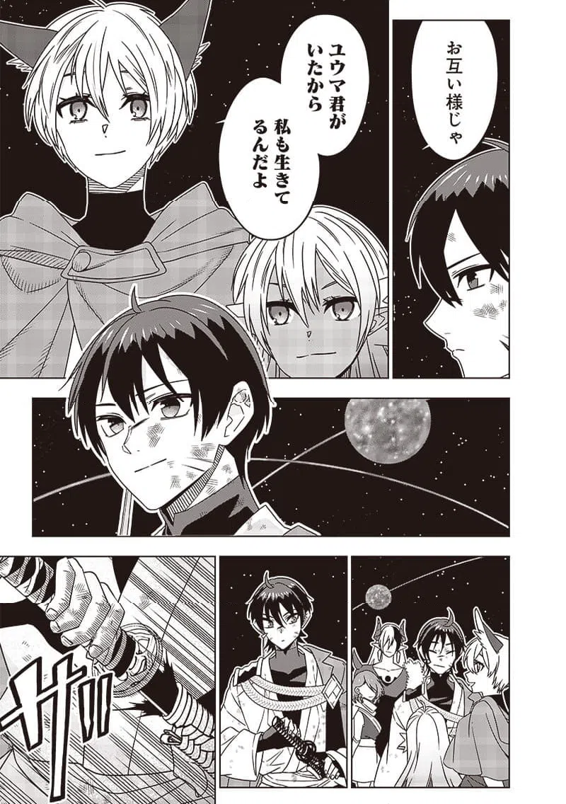 ページ 7 — 第35話