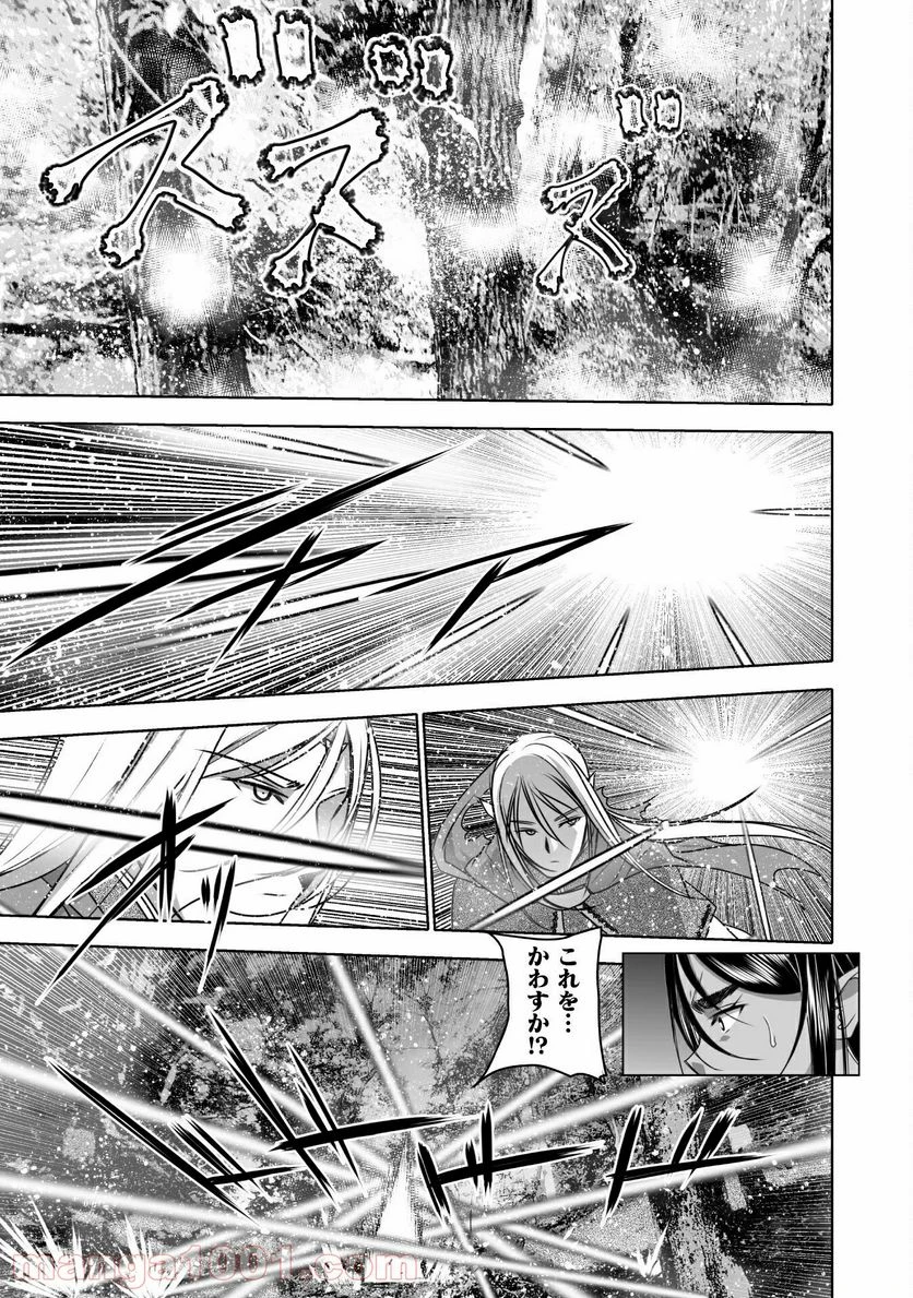 ページ 7 — 第62話