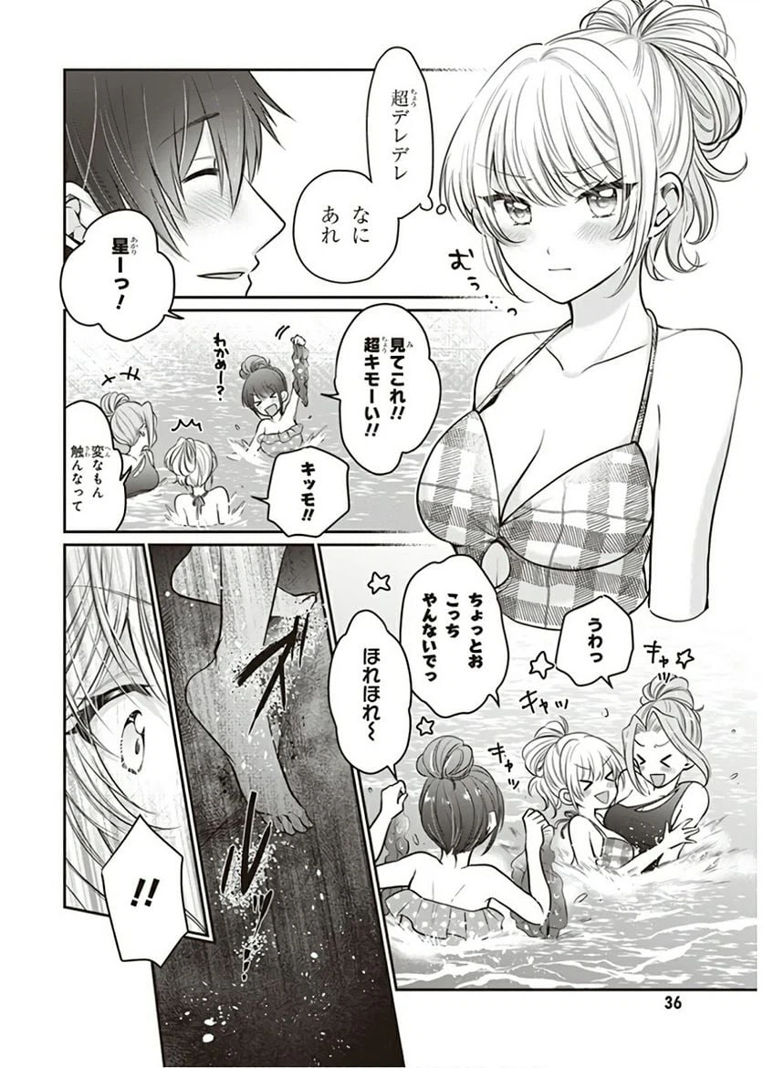 ページ 10 — 第21話